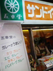 念願の?