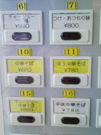 ラーメン活動
