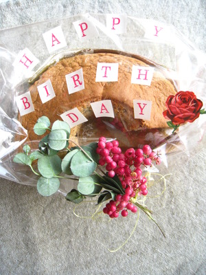 誕生日