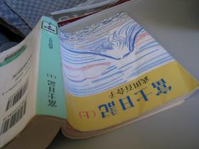 旅のはじまり