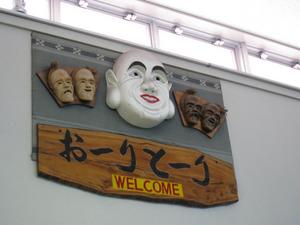 旅のはじまり