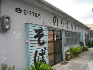 うこん入りのそば