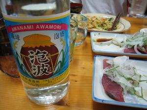 波照間島の思い出