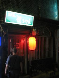 那覇のディープな夜