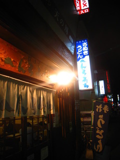 へんろみちの夜メニュー