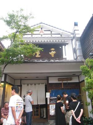 千屋で昼食