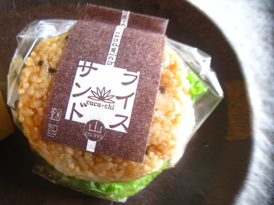 鞠智 cucuchi のおむすび