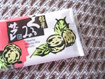 日本酒飲みくらべ