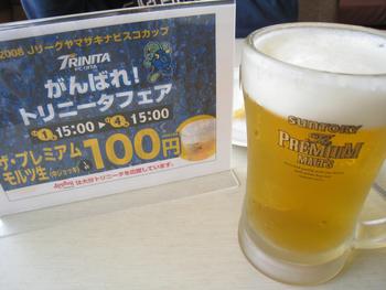 生ビール１００円