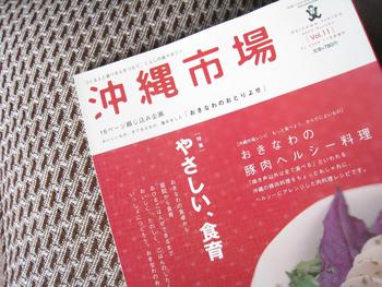沖縄プラン