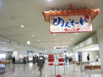 沖縄旅行記