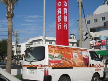 沖縄旅行記④Ａ＆Ｗとおやつ