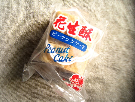 関西みやげ