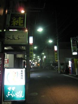 外呑み納め　2008