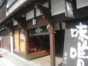 城下町のひいなめぐり