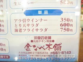 どか～んと定食
