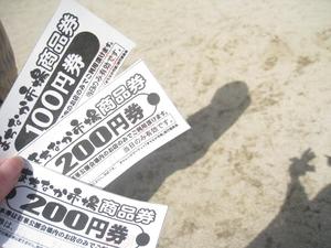 選挙とお街へいっちきた。