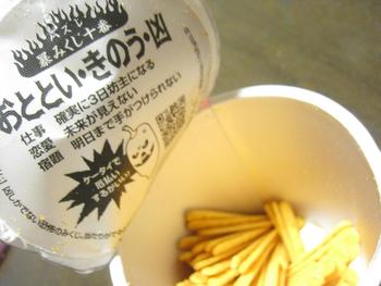 アンビリーバ棒