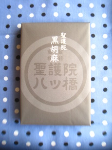 新しい仕事とおめざ
