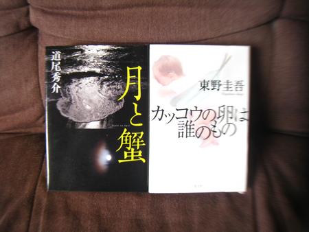 いま読んでいる本