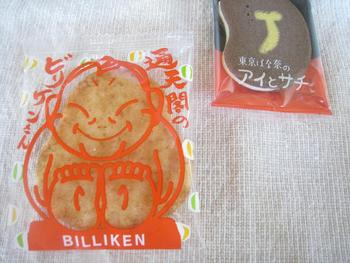 誰かに似てる・・