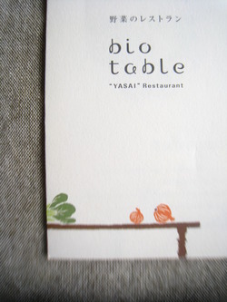チャリティーイベント＠bio table