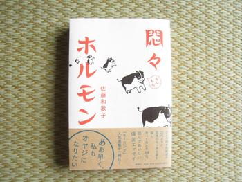 好きだな、こういう女子。