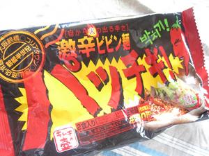 油断してたら、負けた。