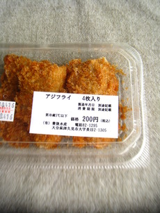 わくわく館でつまみを。