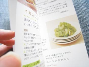 とりあえずの１品