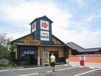 天海の湯＊いい湯だなぁ