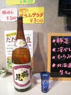 夫、朝帰りの朝