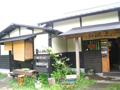 忘路軒　塚原高原