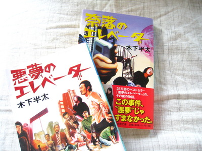 長旅のはじまり