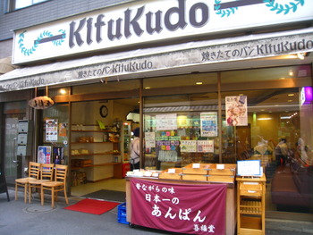 日本一のあんぱん