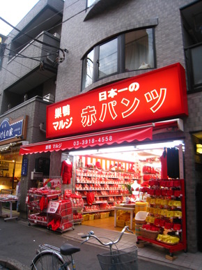 巣鴨で１泊