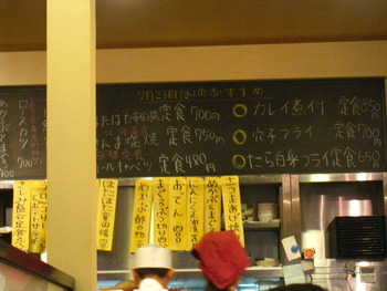 ときわ食堂