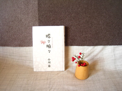 蝶々喃々
