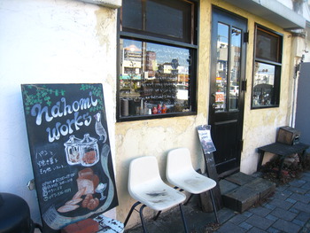 念願のＮＡＨＯＭＩ　ＷＯＲＫＳ