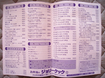弁当夫婦