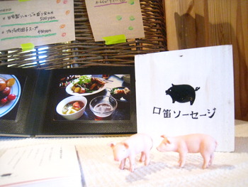 口笛ソーセージ