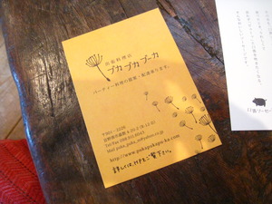 口笛ソーセージ