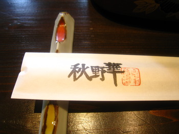 秋野華で蕎麦を