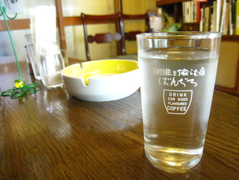 ばんぢろでお茶の時間