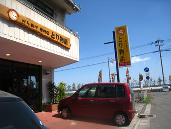 とり物語　からあげ専門店