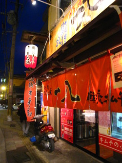 ホルモンデート