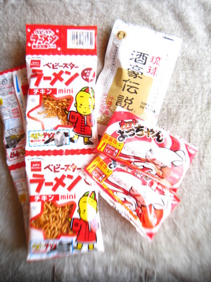 旅の準備