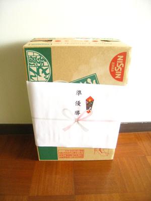 ボーリング大会の賞品