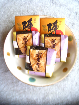 お土産