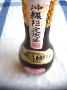 嬉しい沖縄みやげ